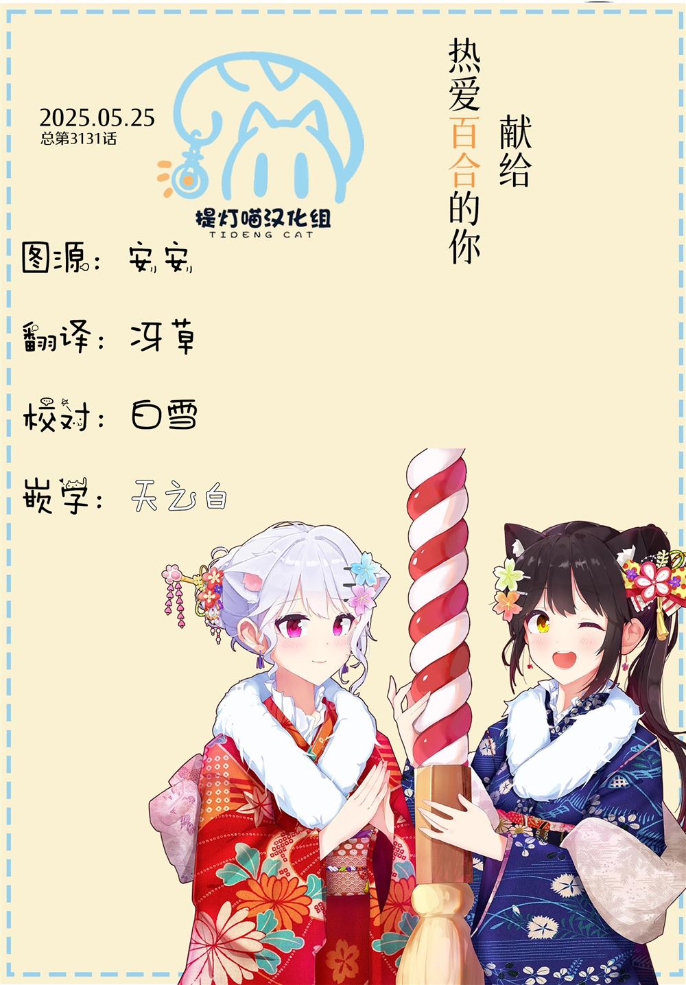 第4.2话 第14页