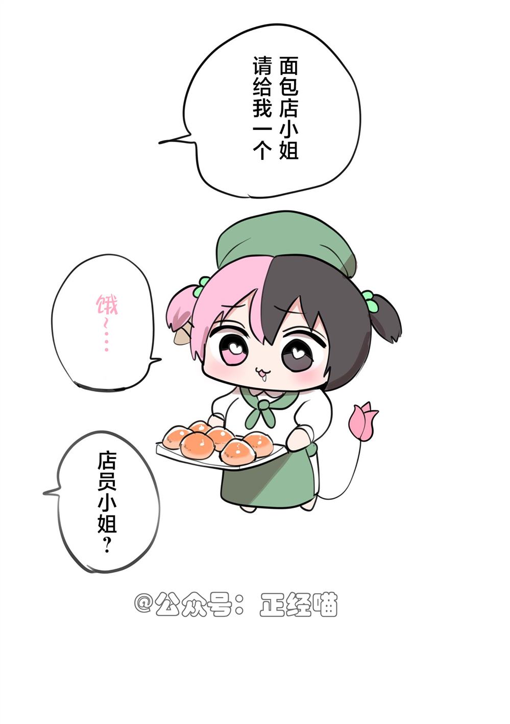 混血魅魔医生 第2页