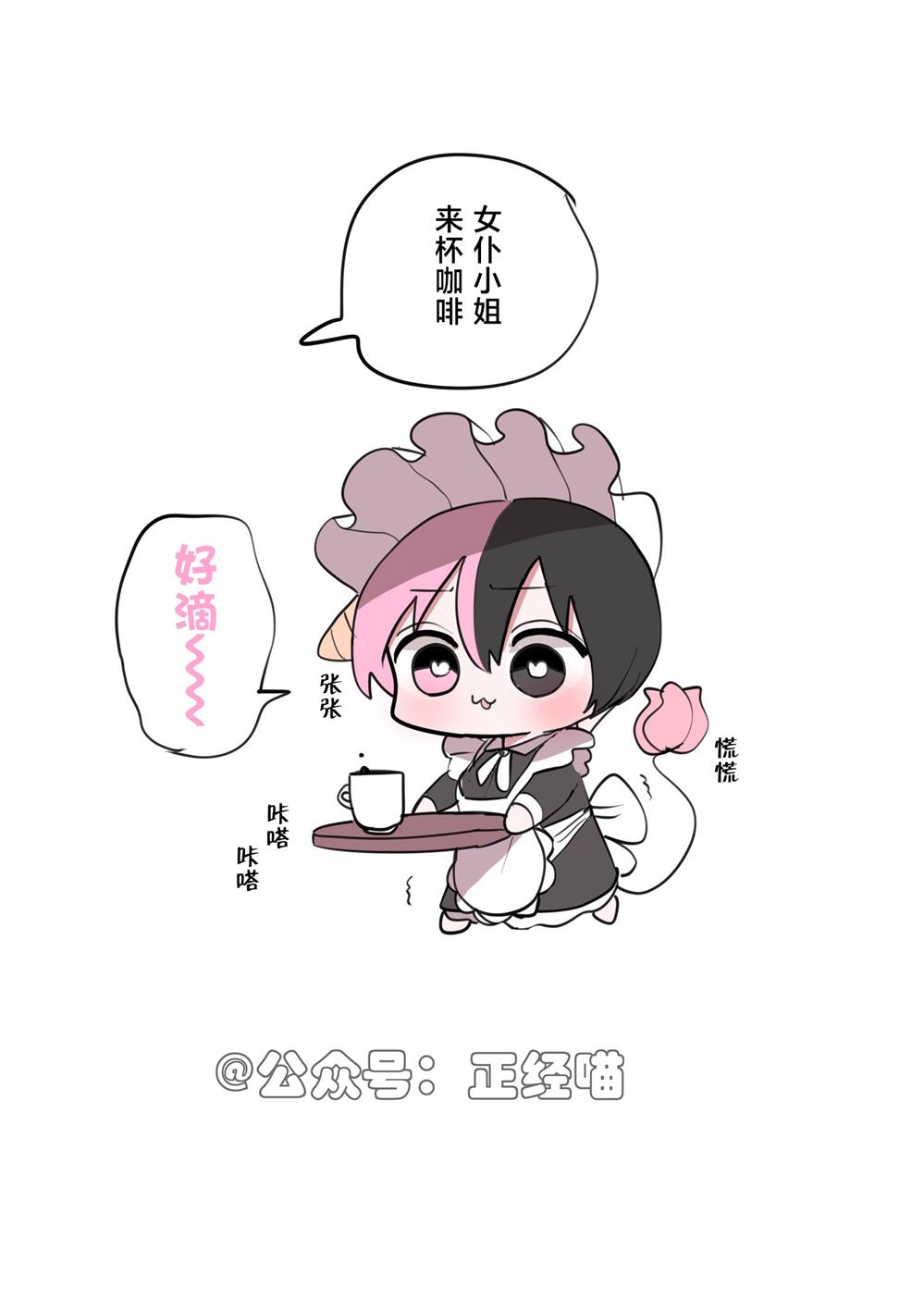 混血魅魔医生 第3页