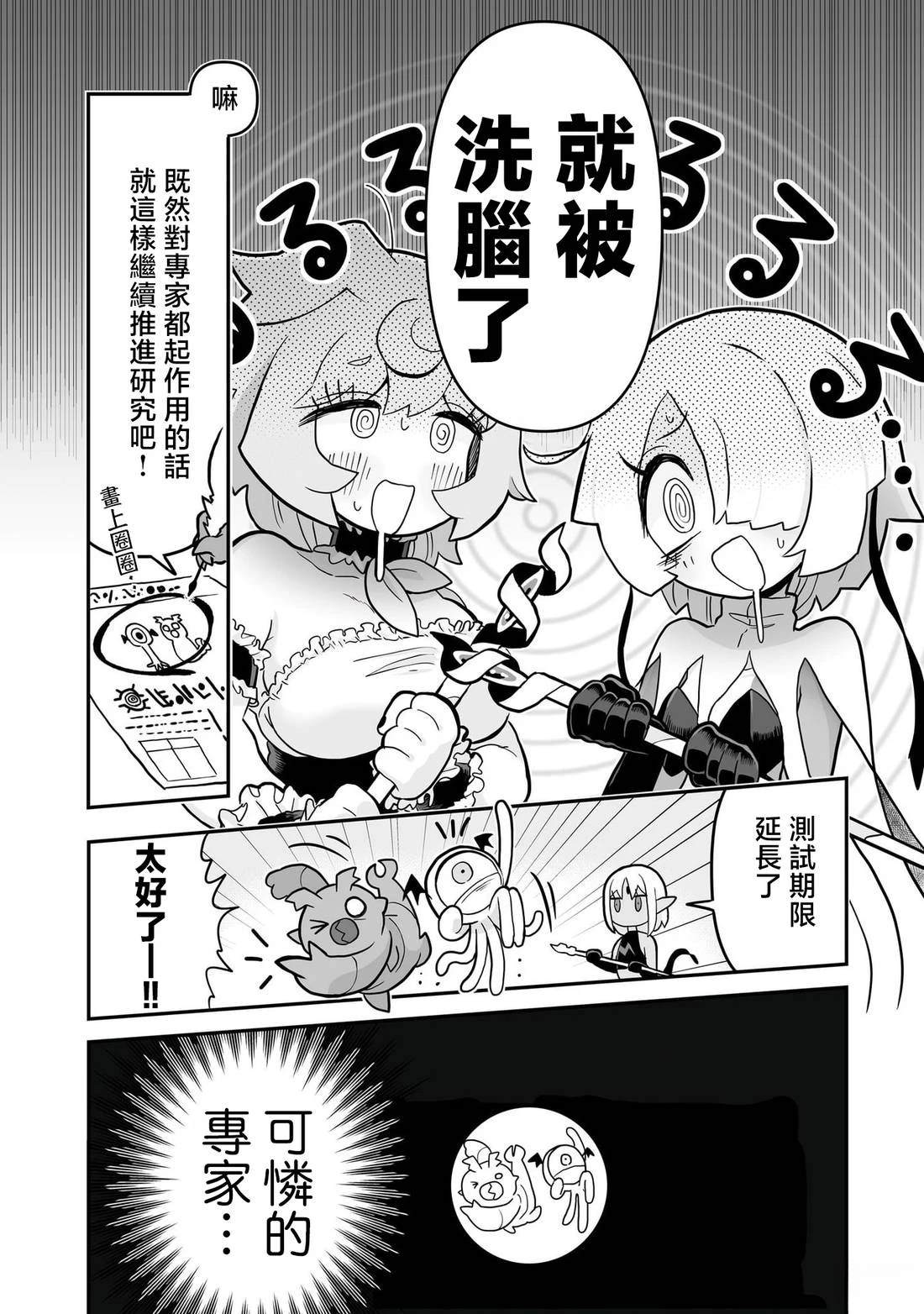 第10话 第19页