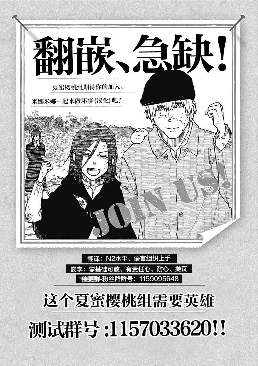 第10话 第21页