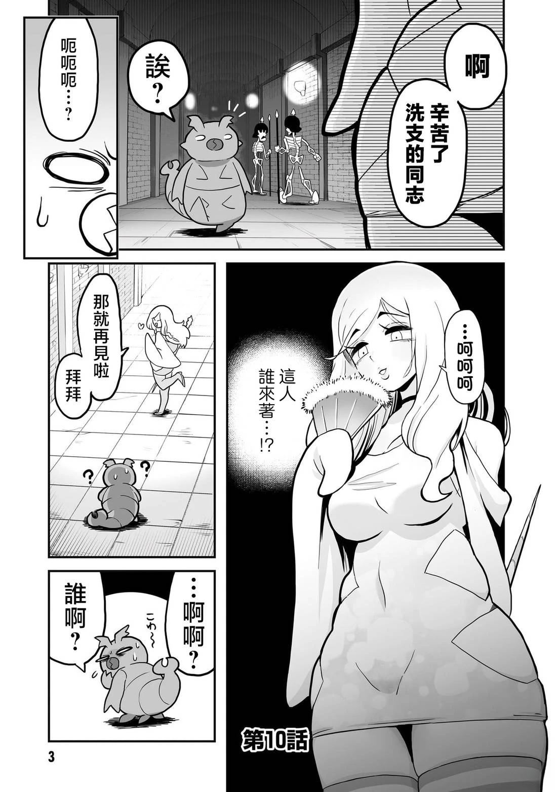 第10话 第4页