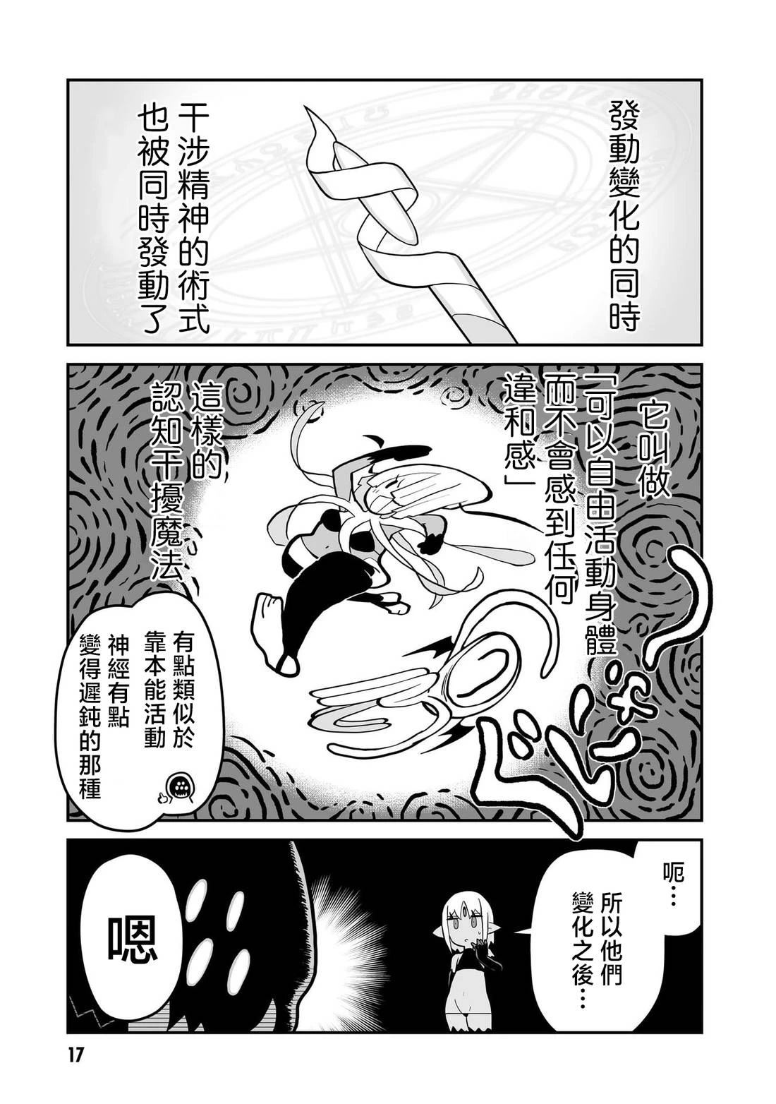 第10话 第18页