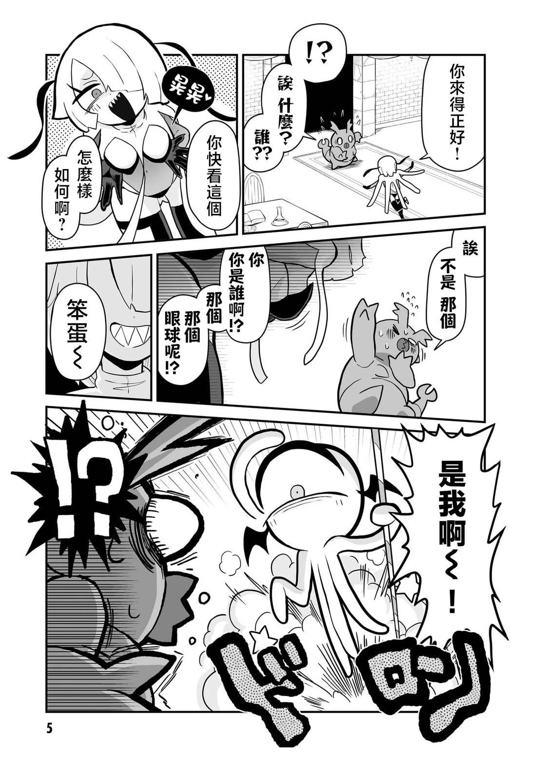 第10话 第6页