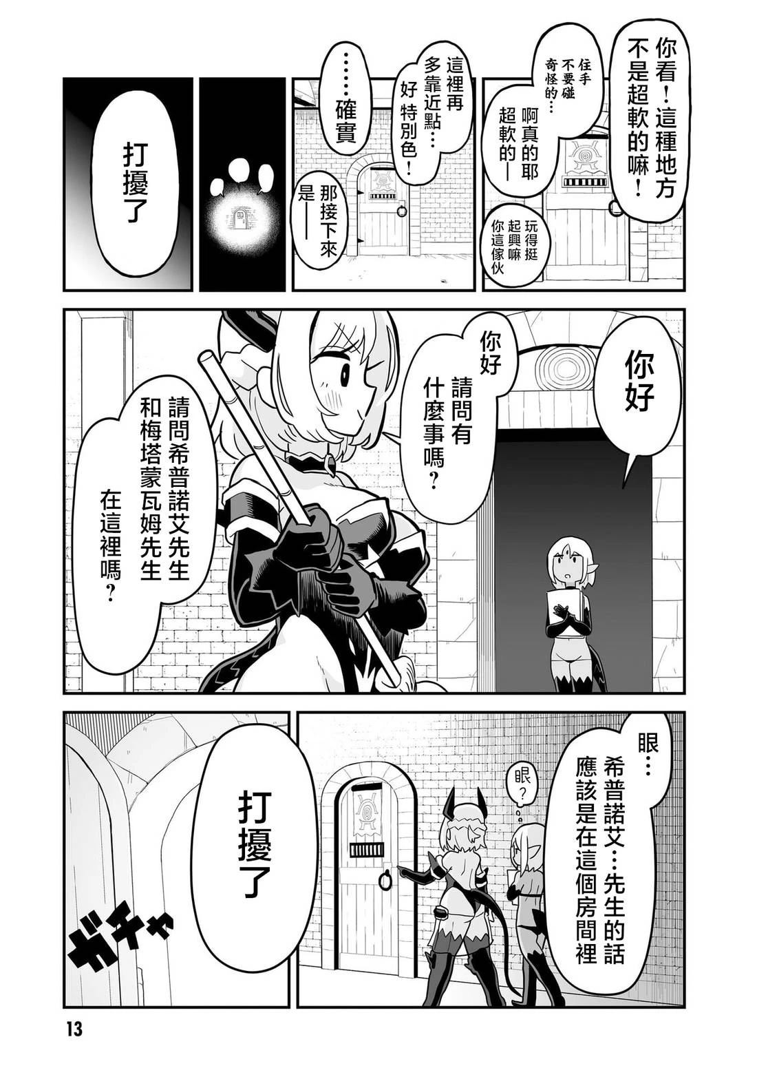 第10话 第14页