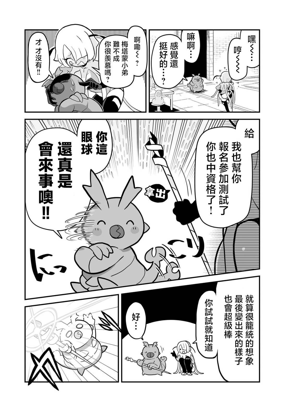 第10话 第10页