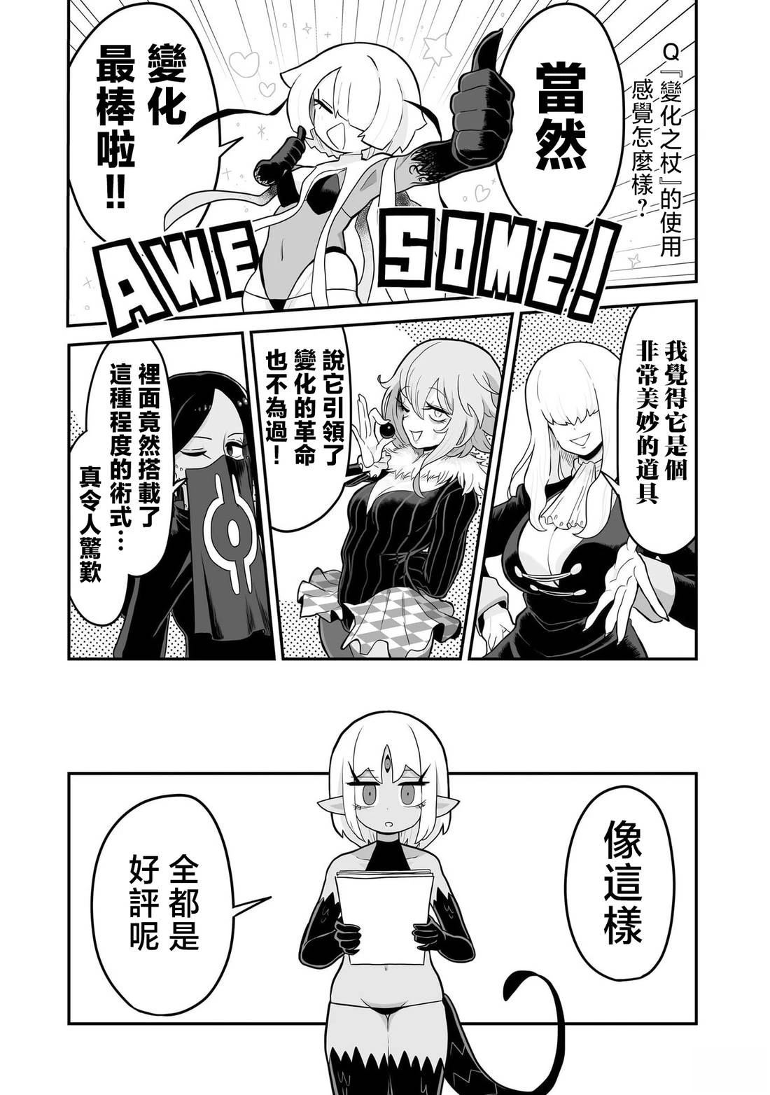 第10话 第16页