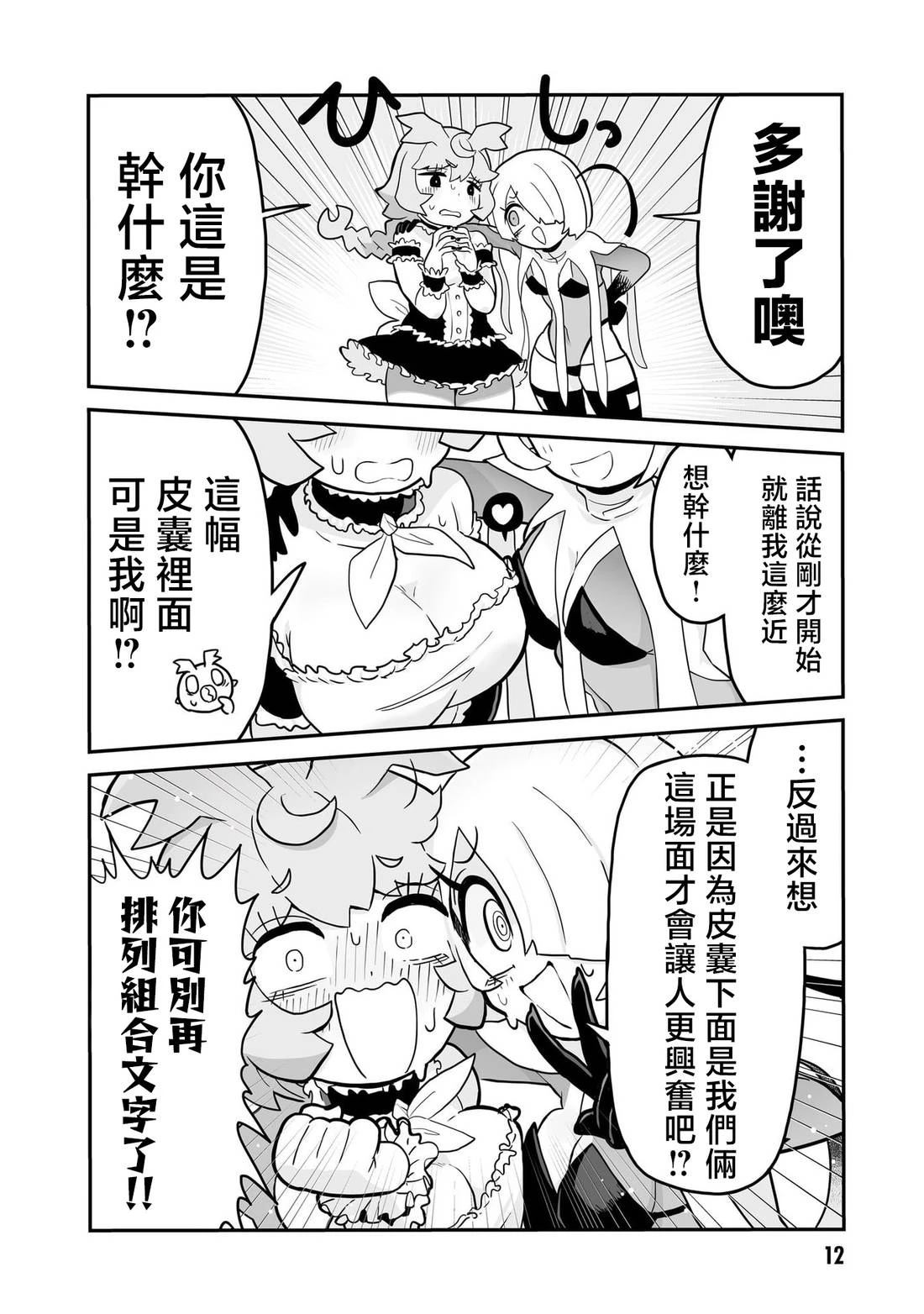 第10话 第13页