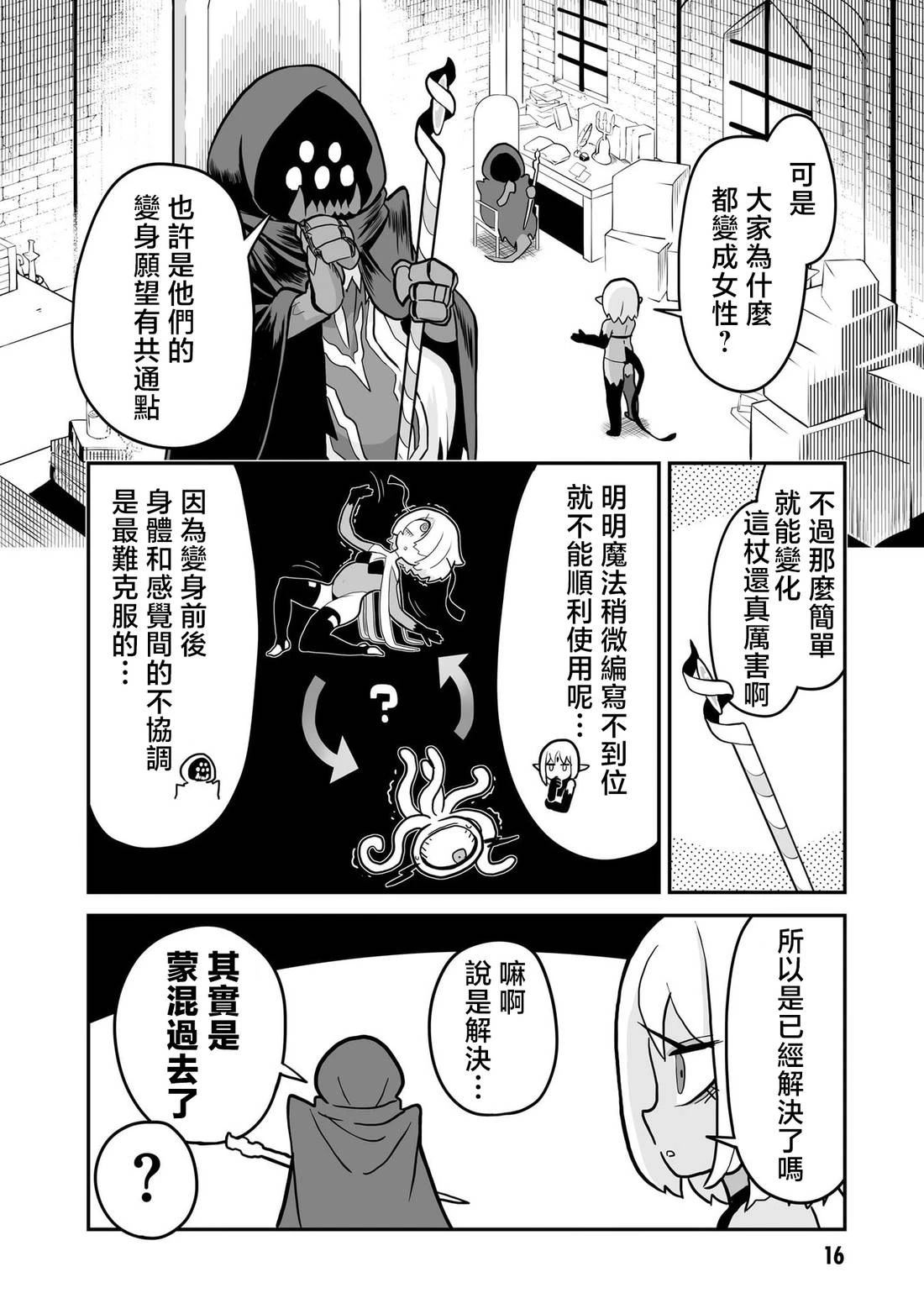 第10话 第17页