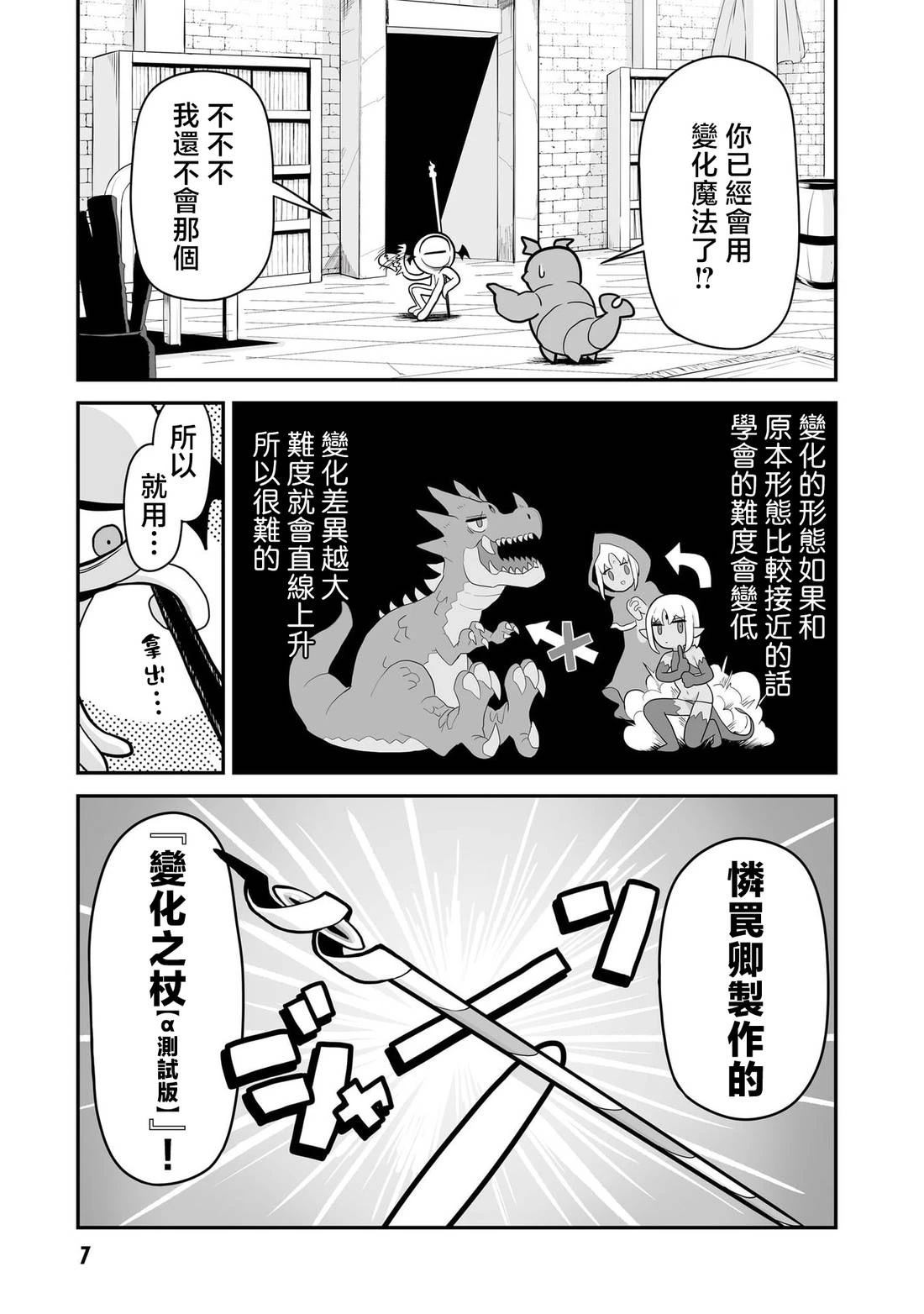 第10话 第8页