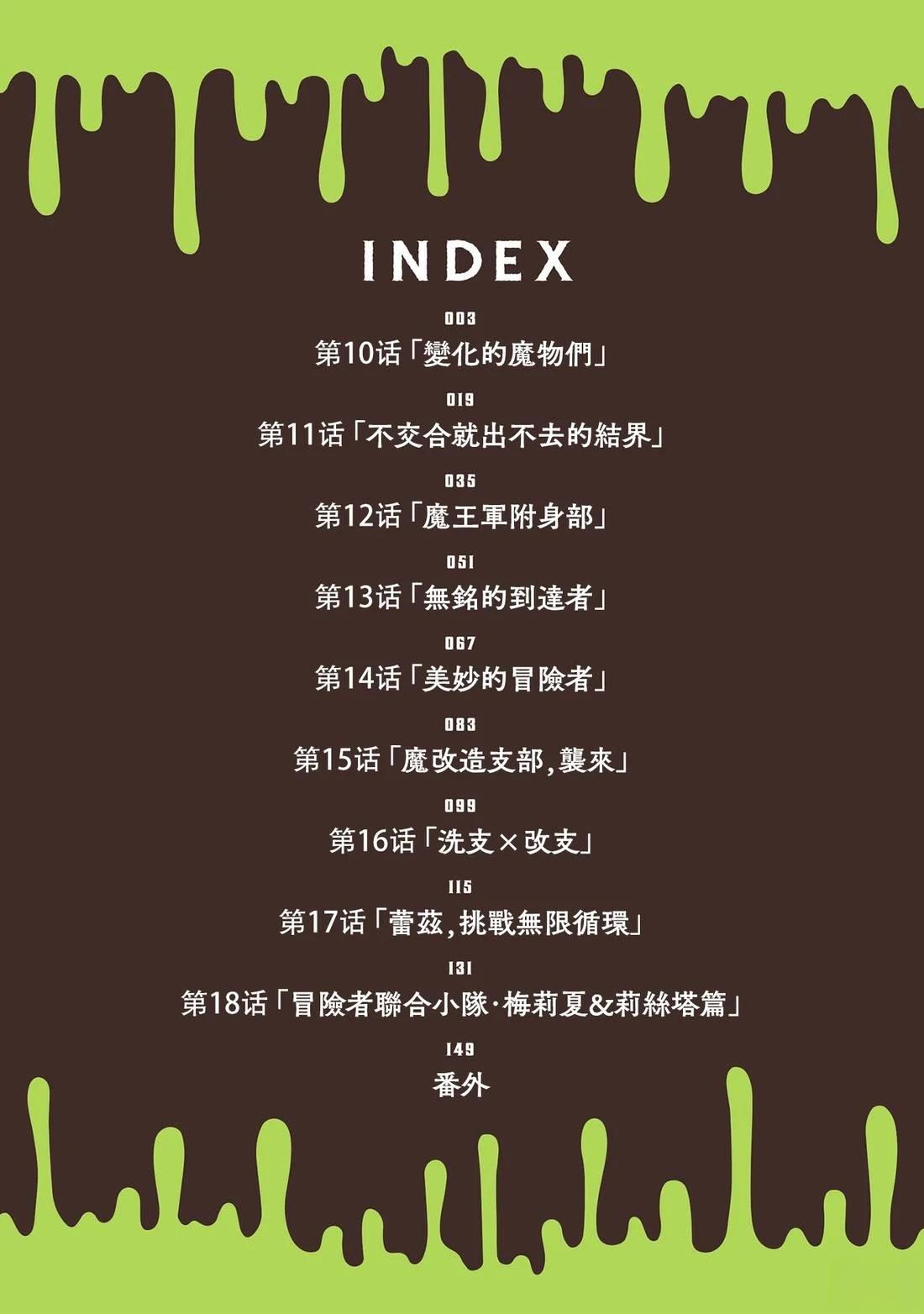 第10话 第3页