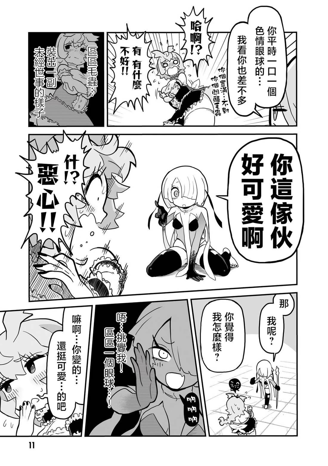 第10话 第12页
