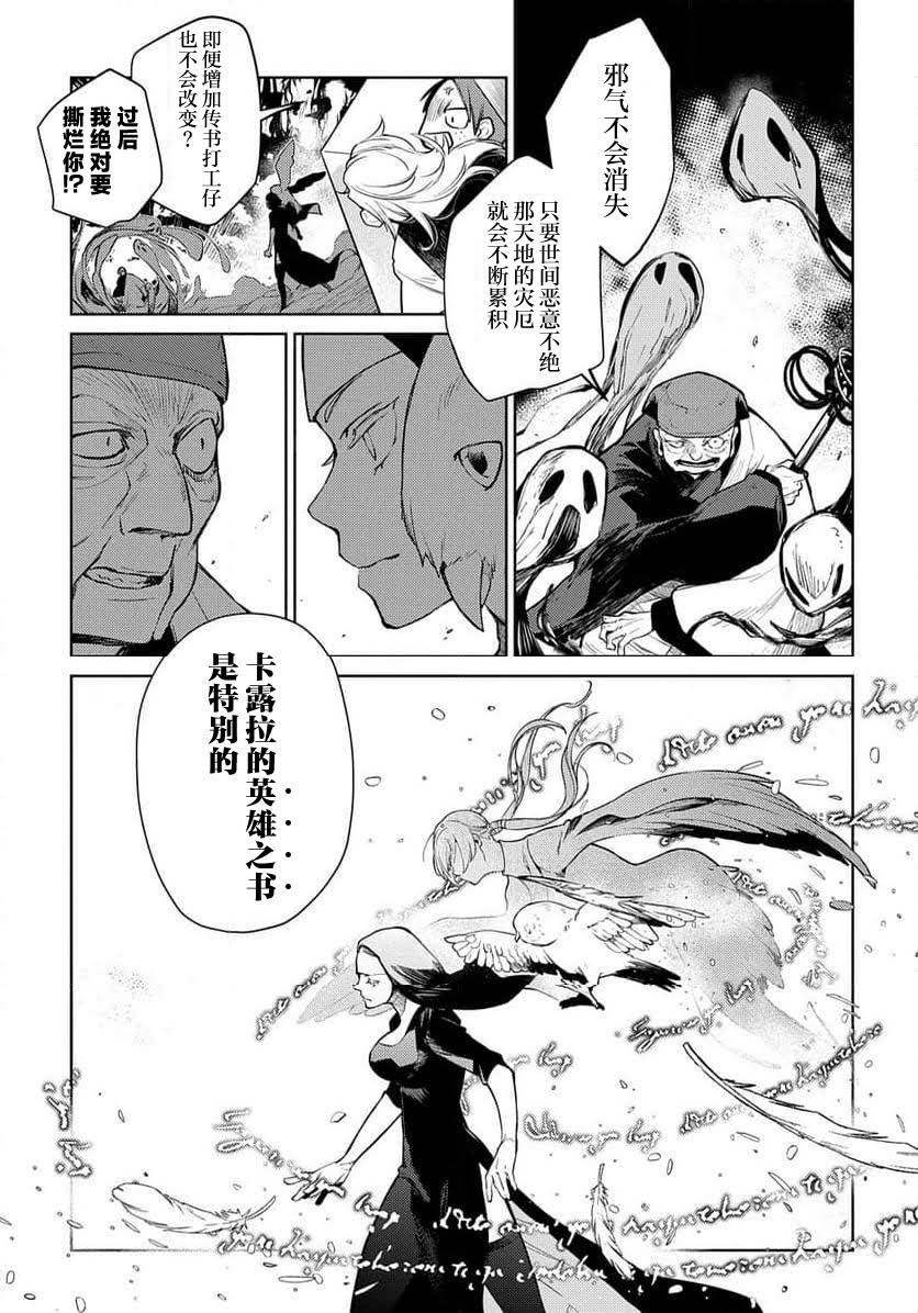 第29话 第14页