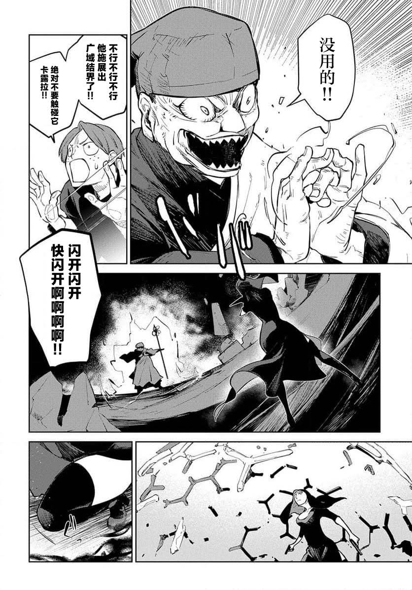 第29话 第5页