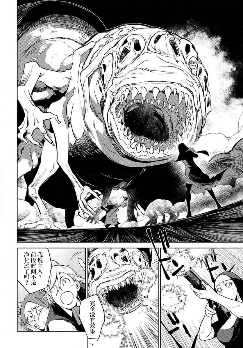 第29话 第9页