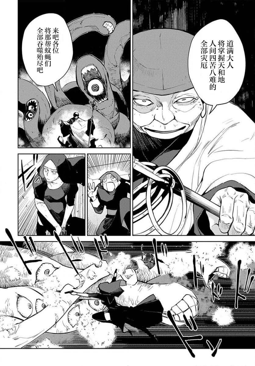 第29话 第3页