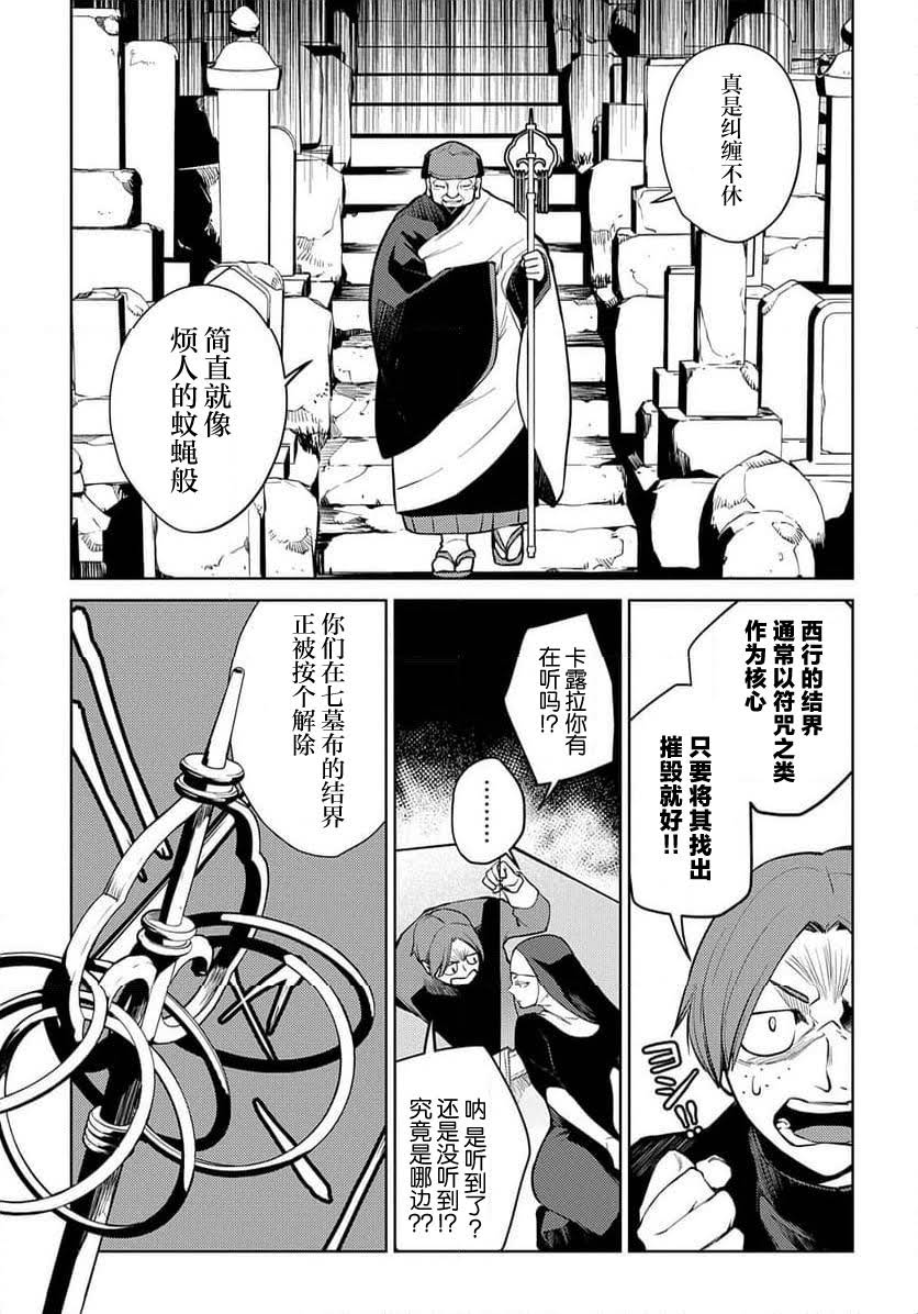 第29话 第2页