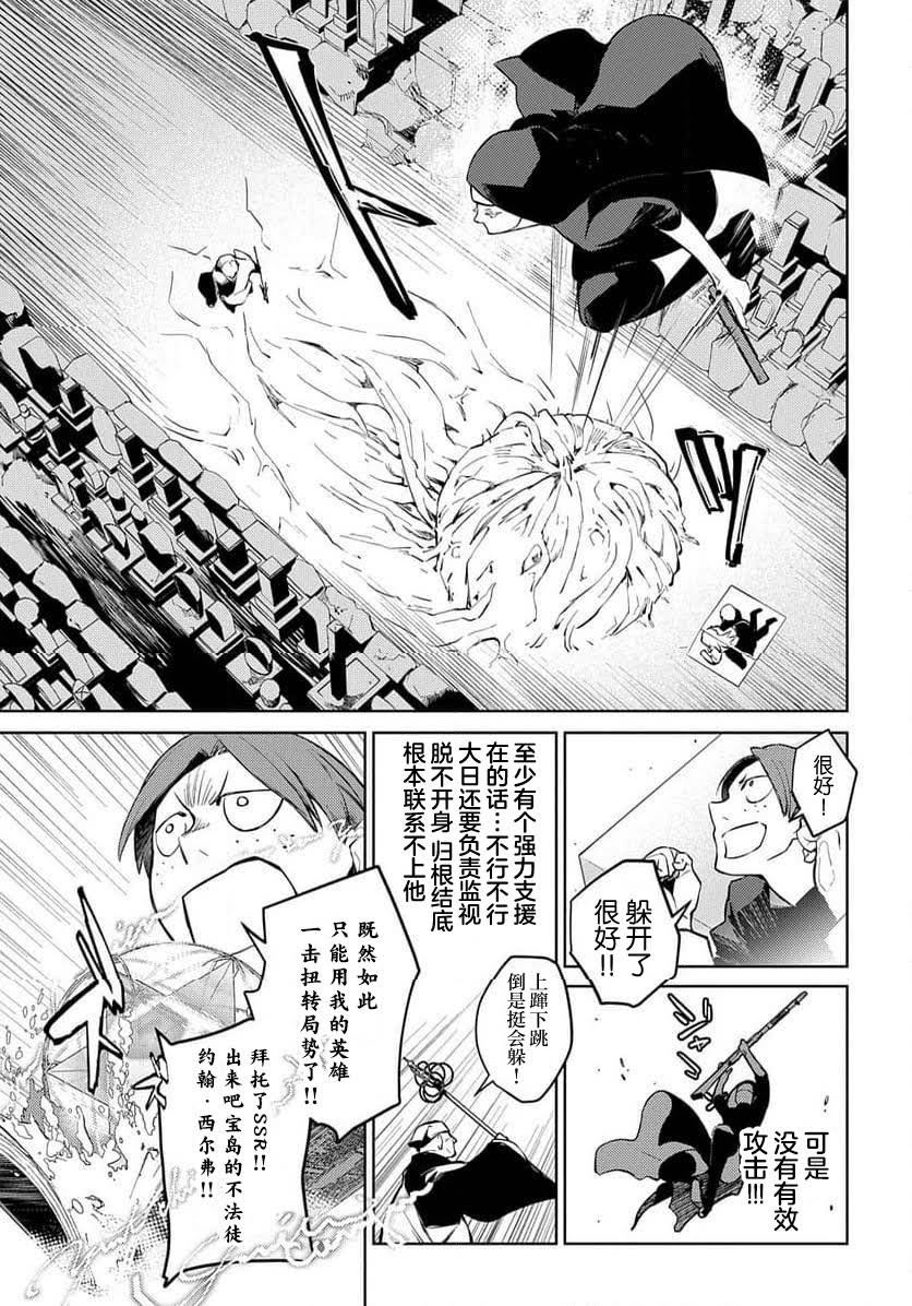 第29话 第6页