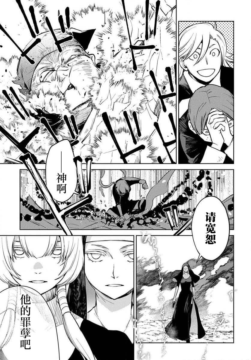 第29话 第20页