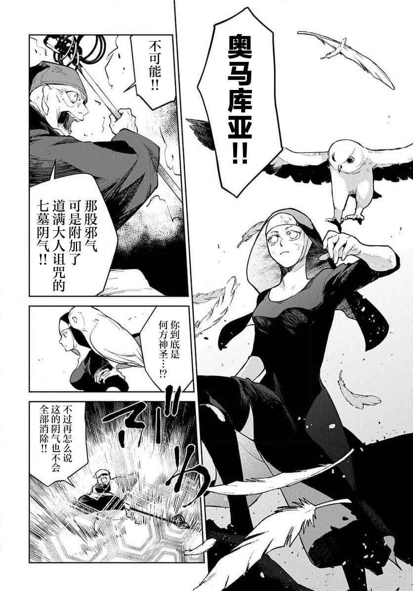 第29话 第13页