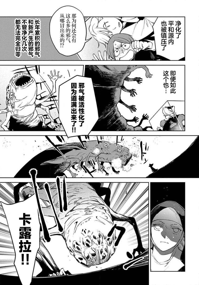 第29话 第10页
