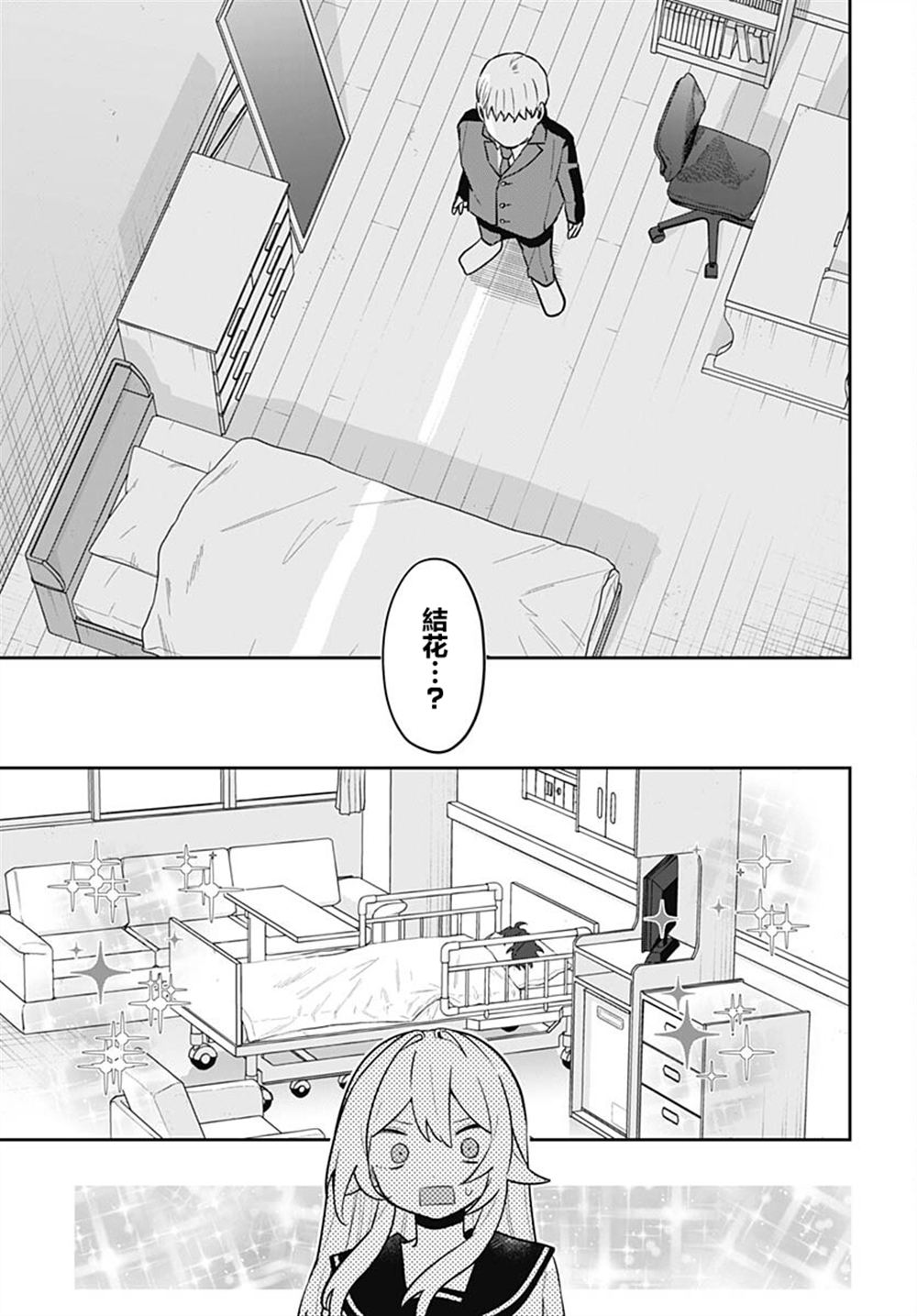 第10话 第4页