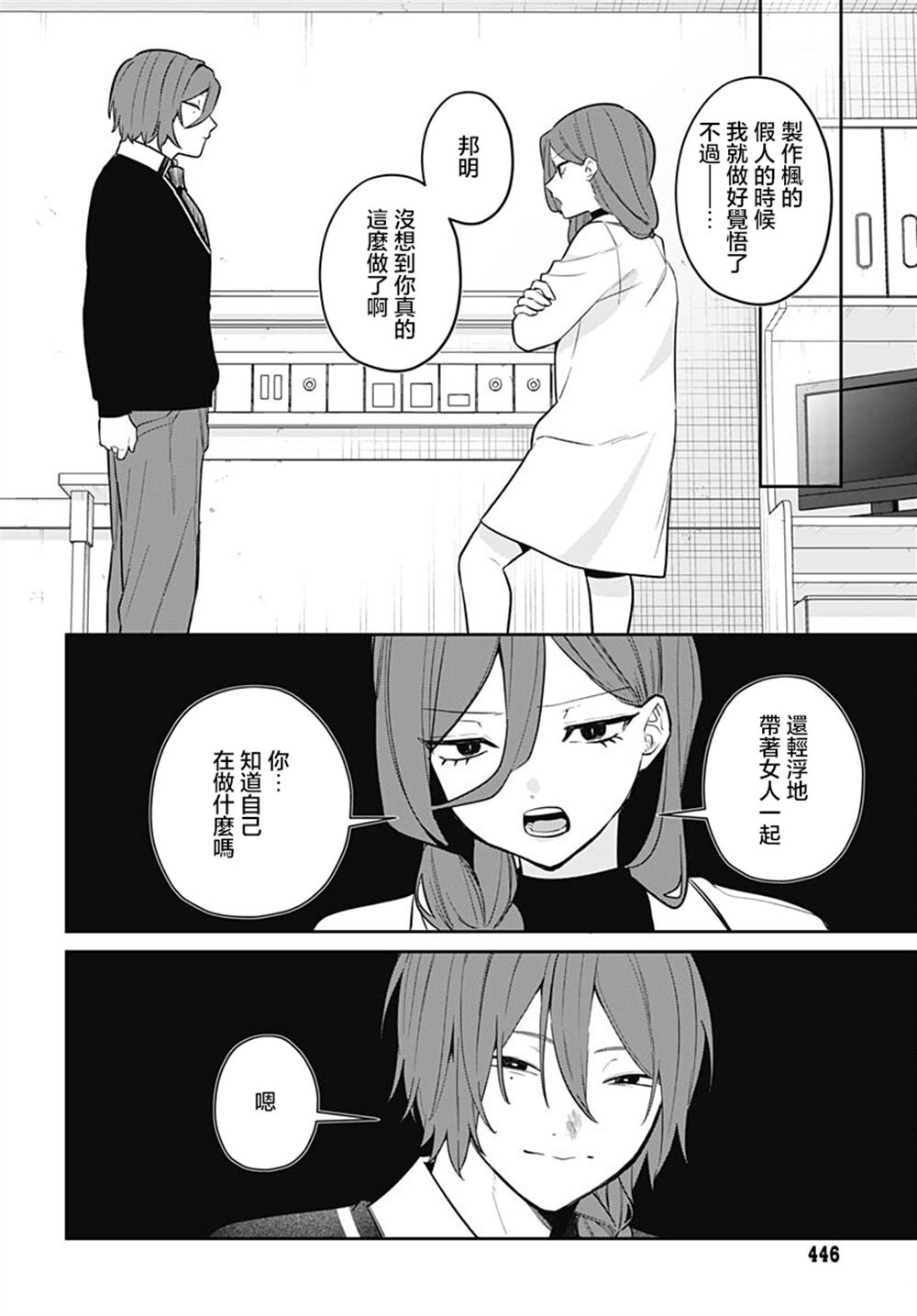 第10话 第19页