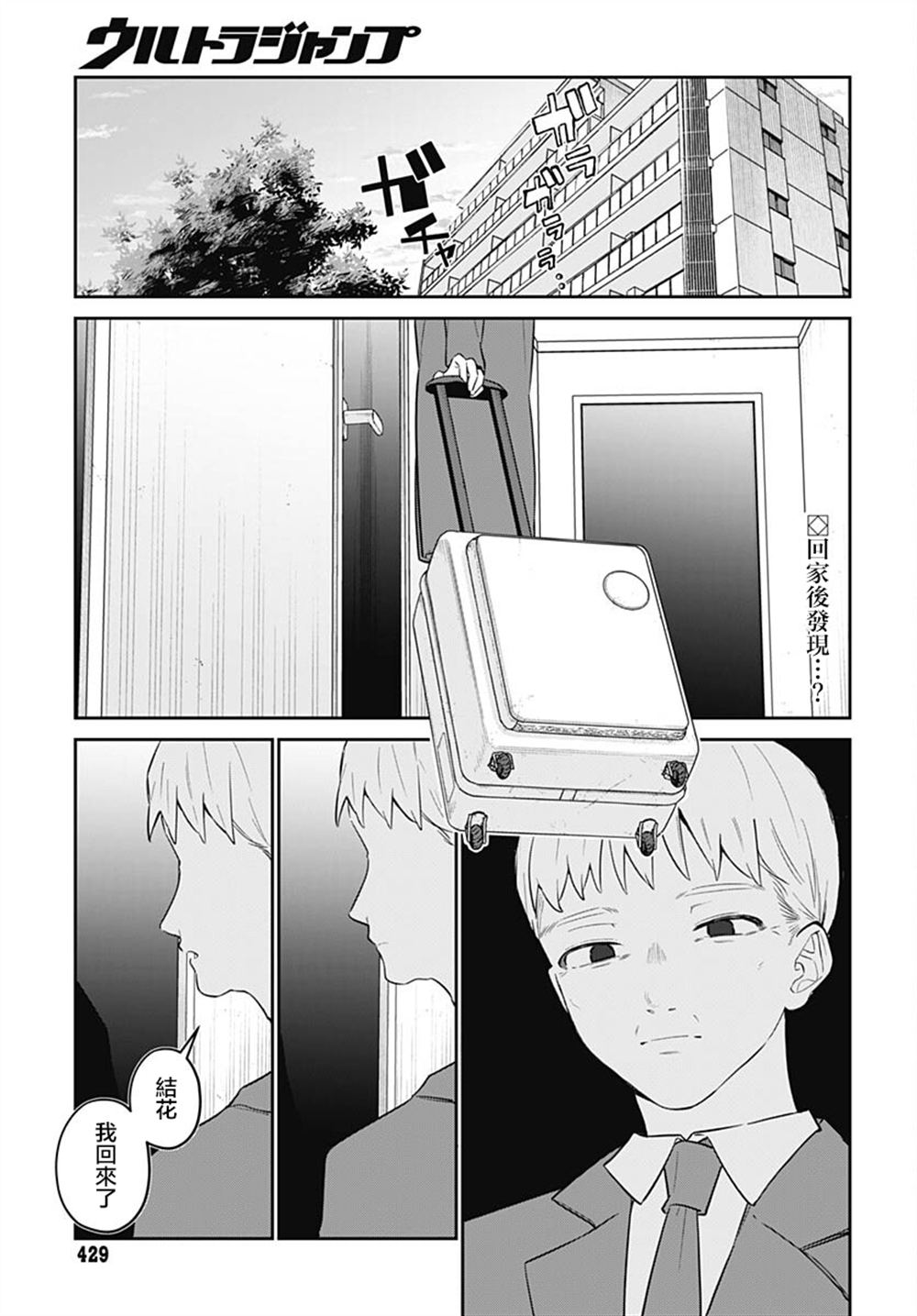 第10话 第2页