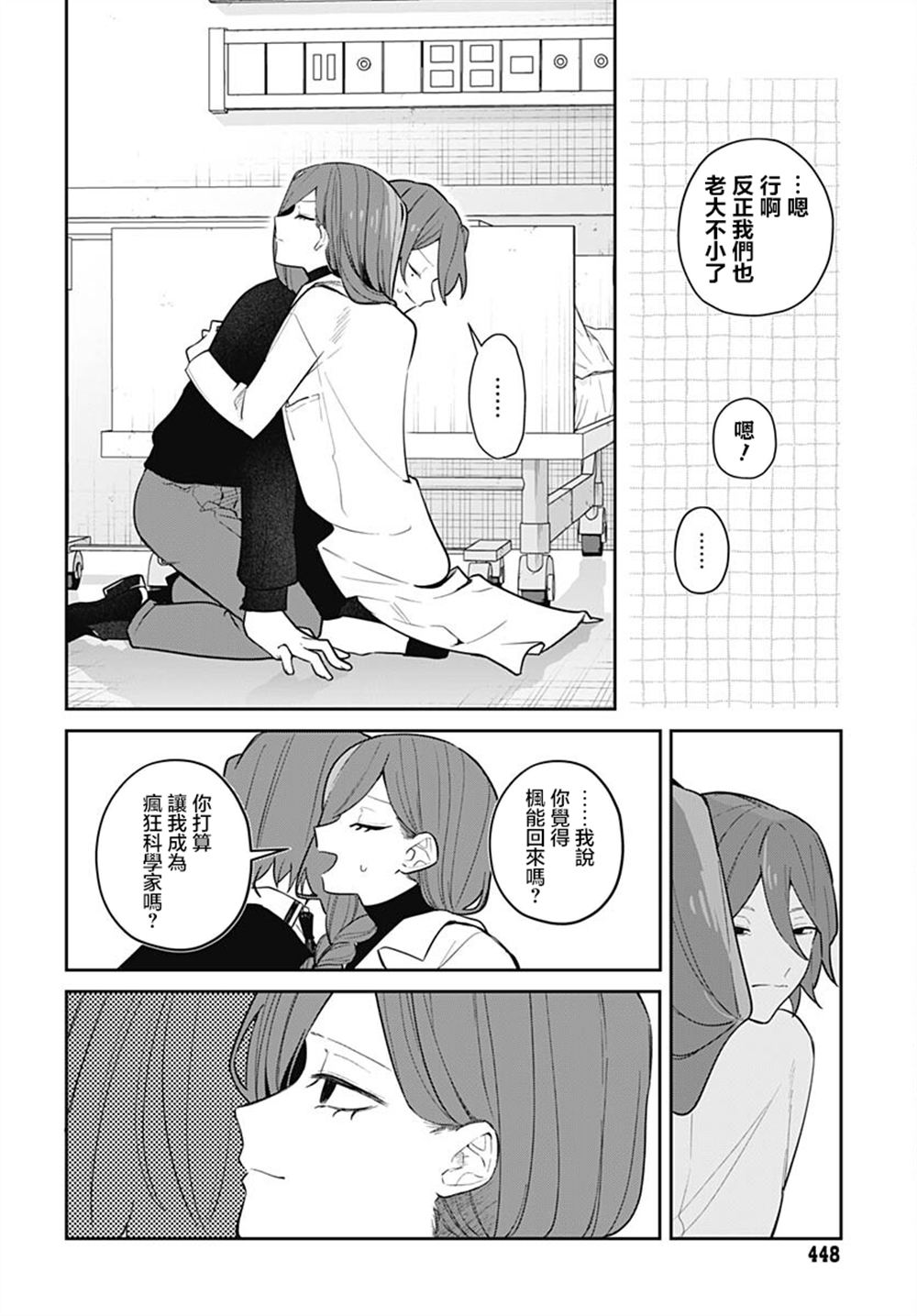 第10话 第21页