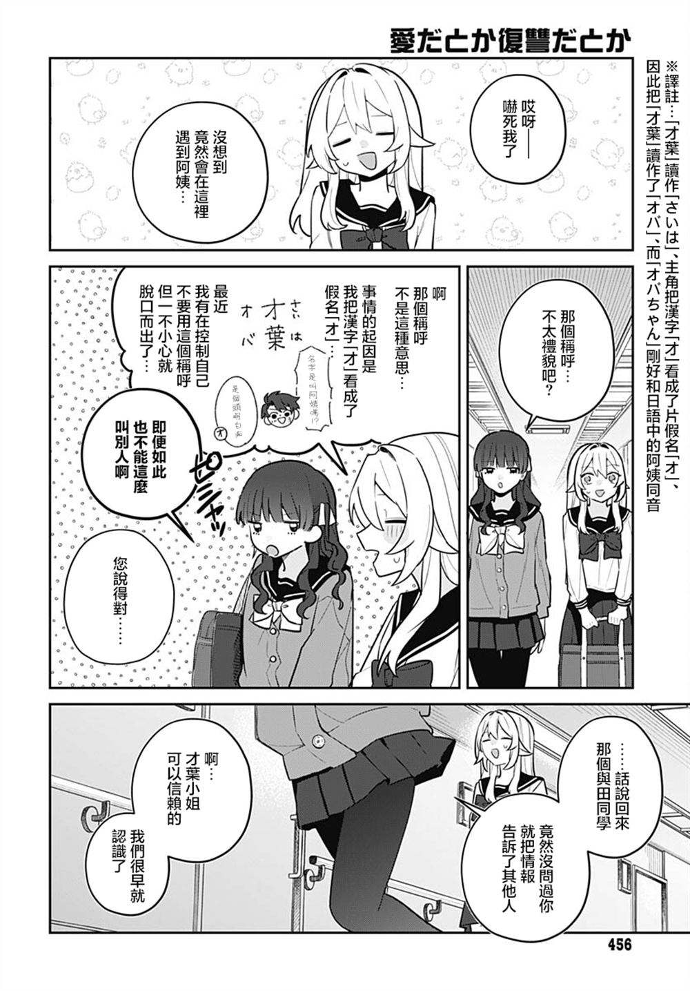 第10话 第29页