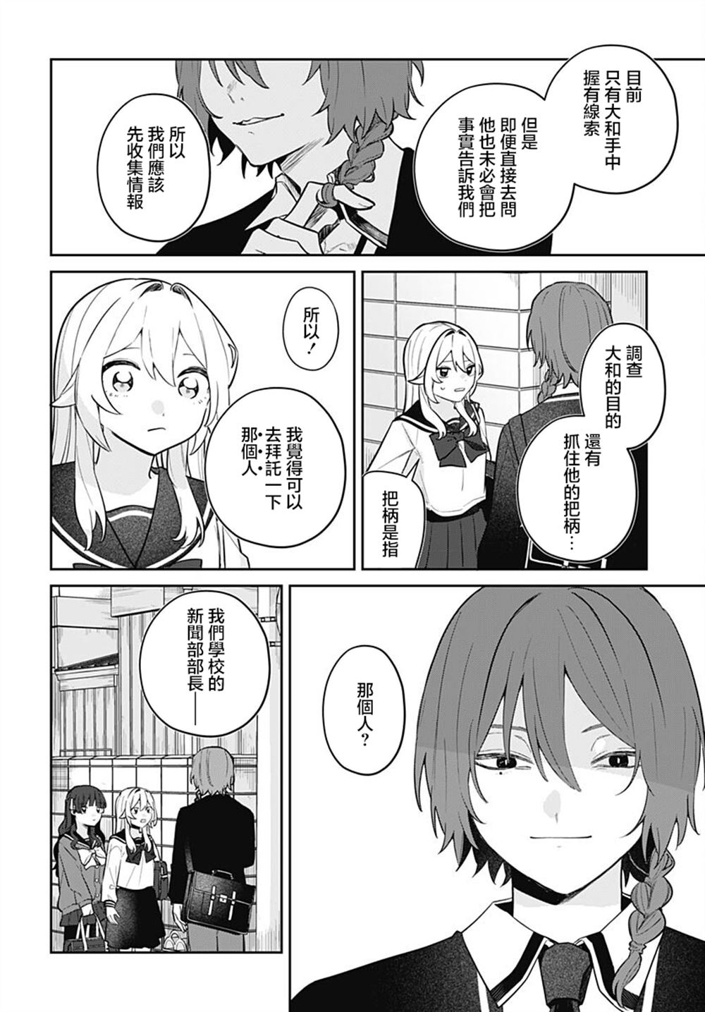 第10话 第35页