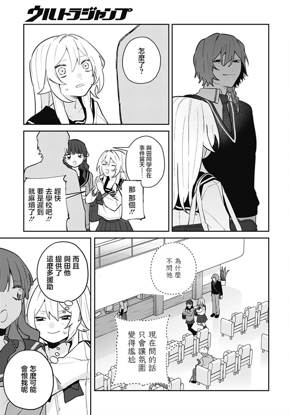 第10话 第32页