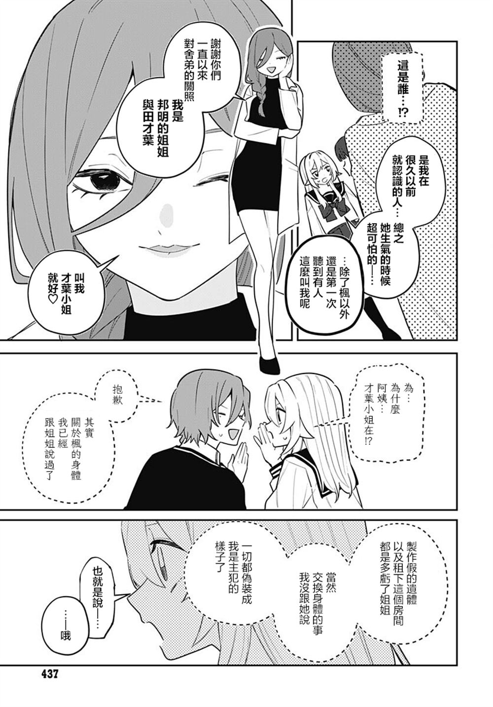 第10话 第10页