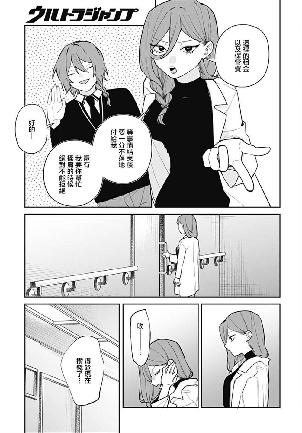 第10话 第28页