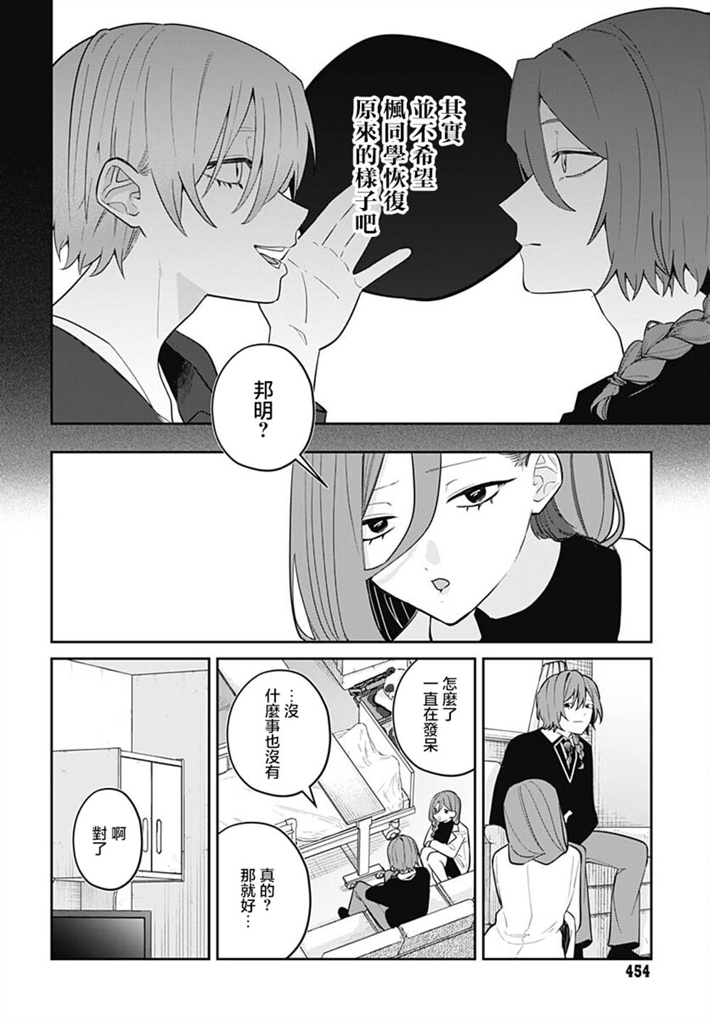 第10话 第27页