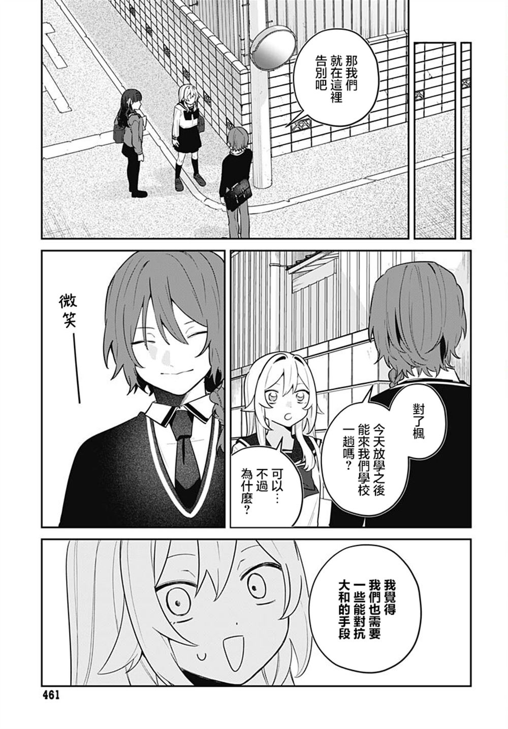 第10话 第34页