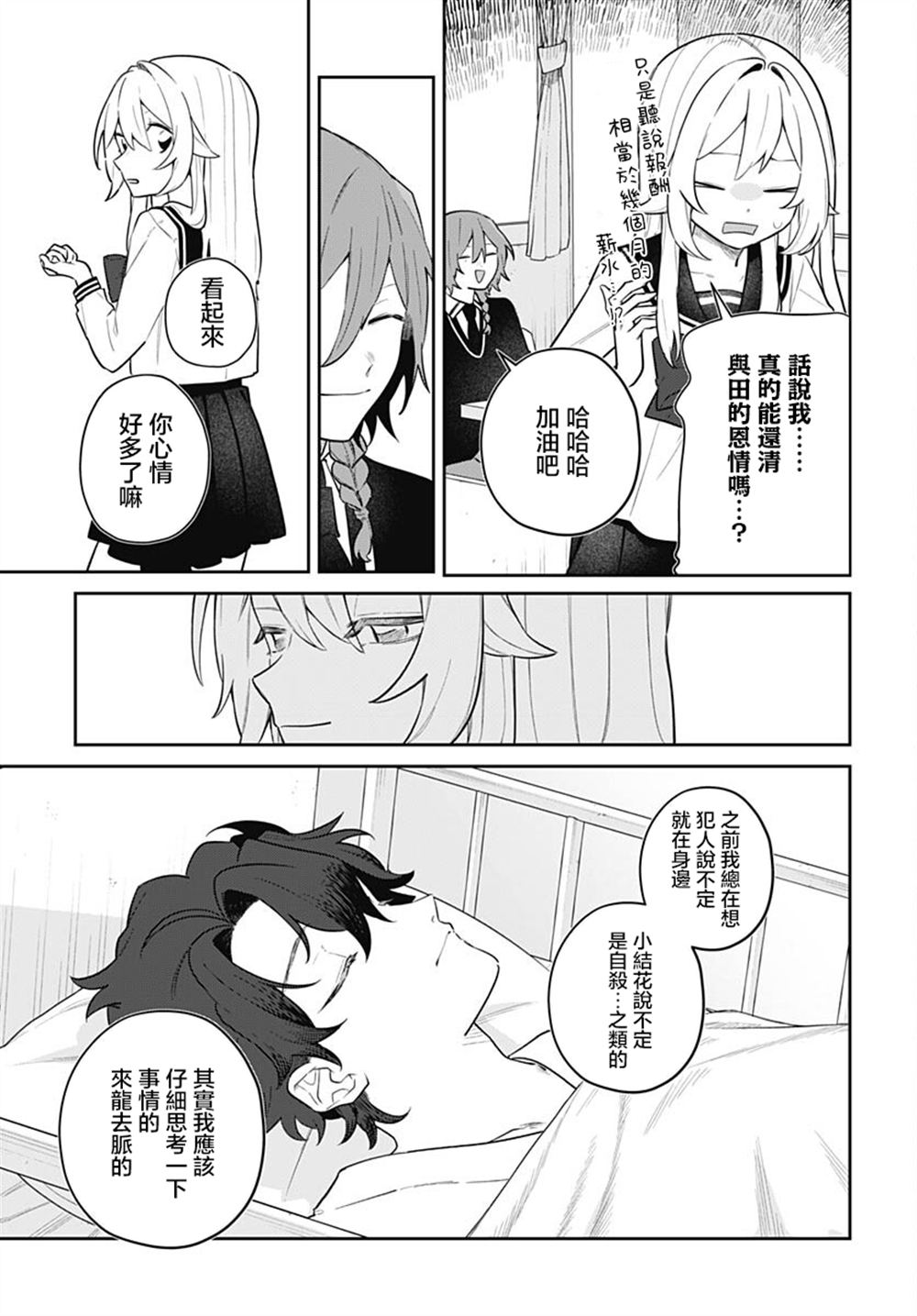第10话 第6页