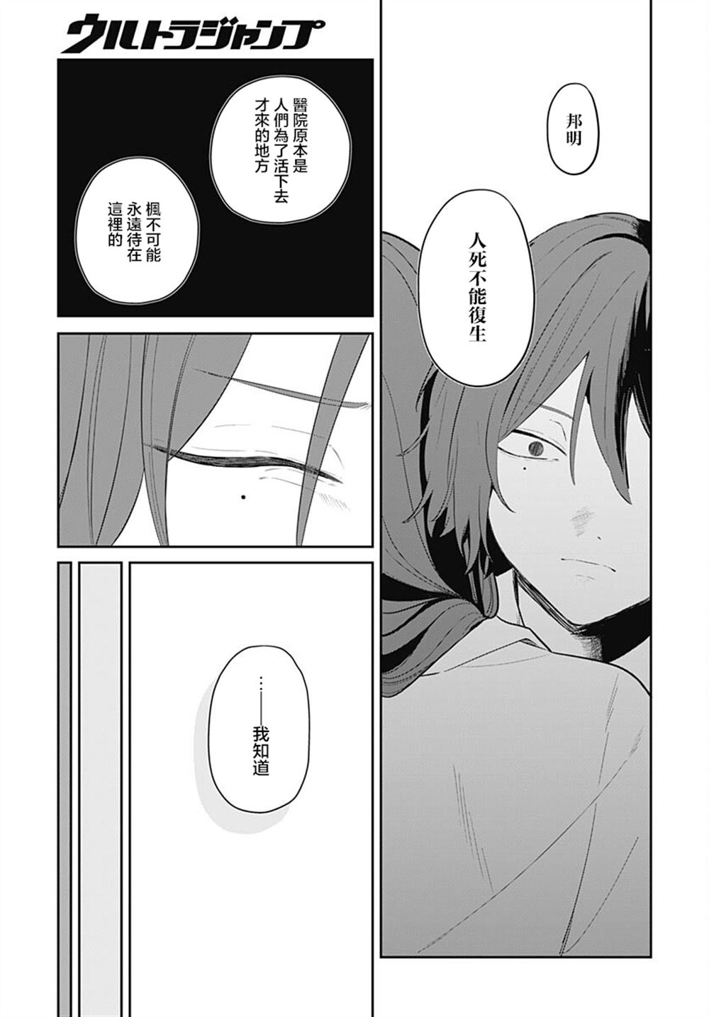 第10话 第22页