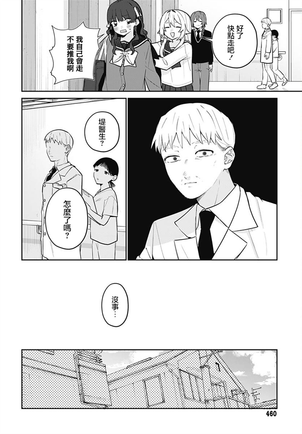 第10话 第33页