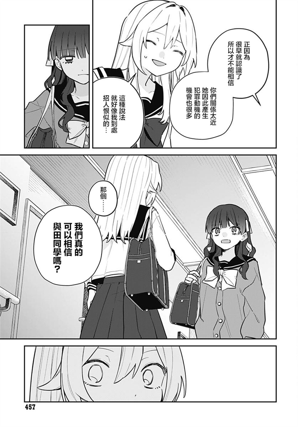 第10话 第30页
