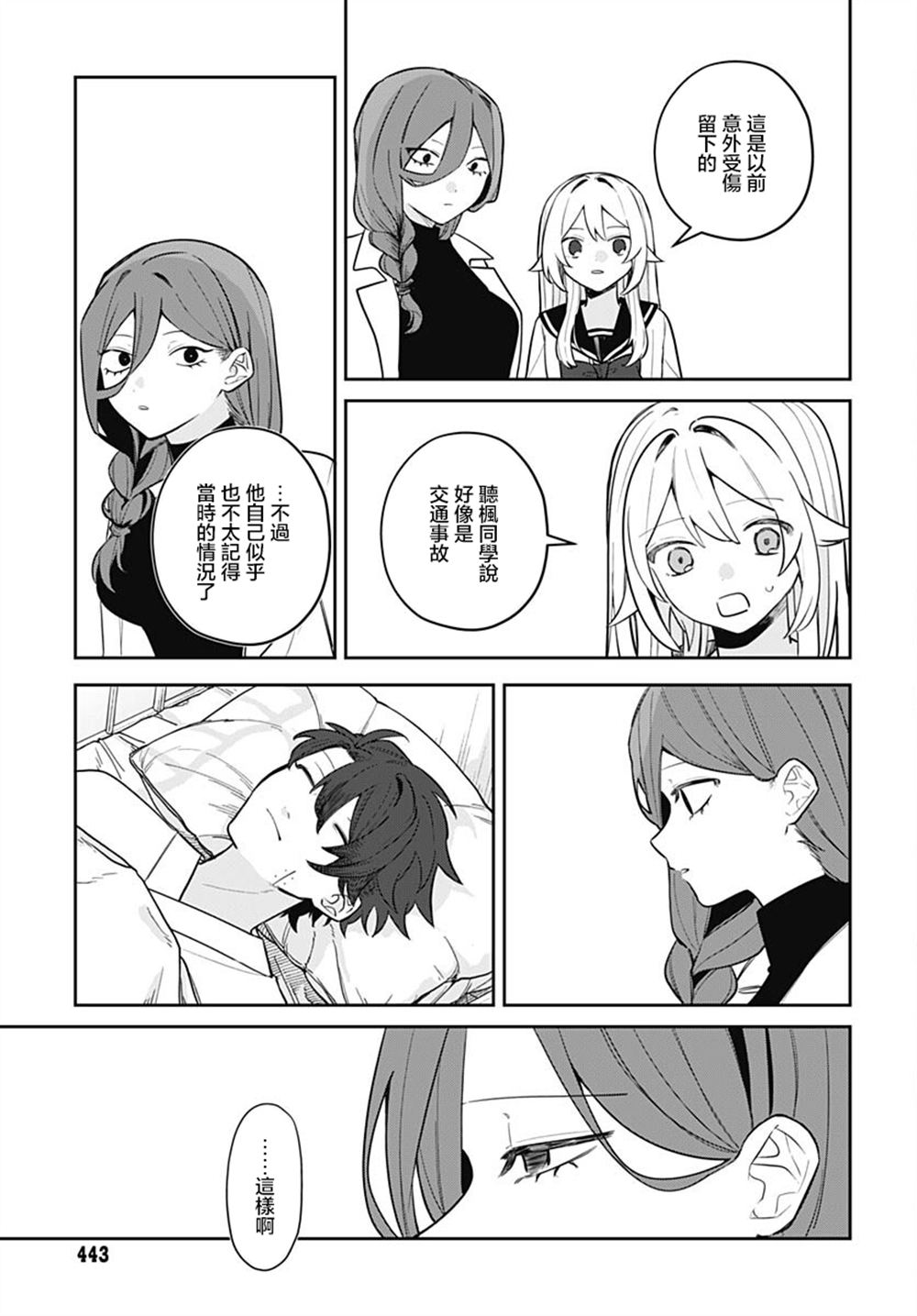 第10话 第16页