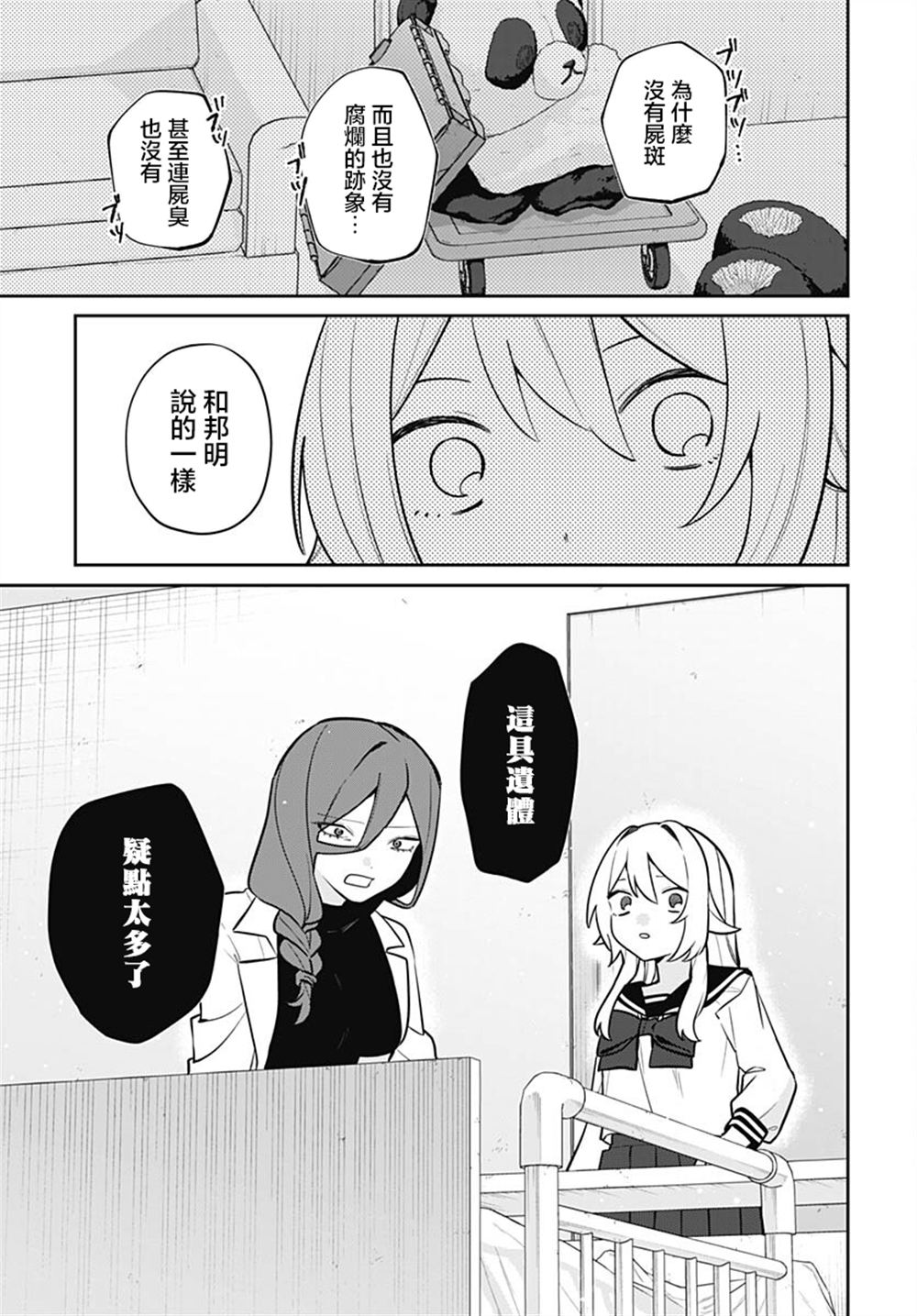 第10话 第14页