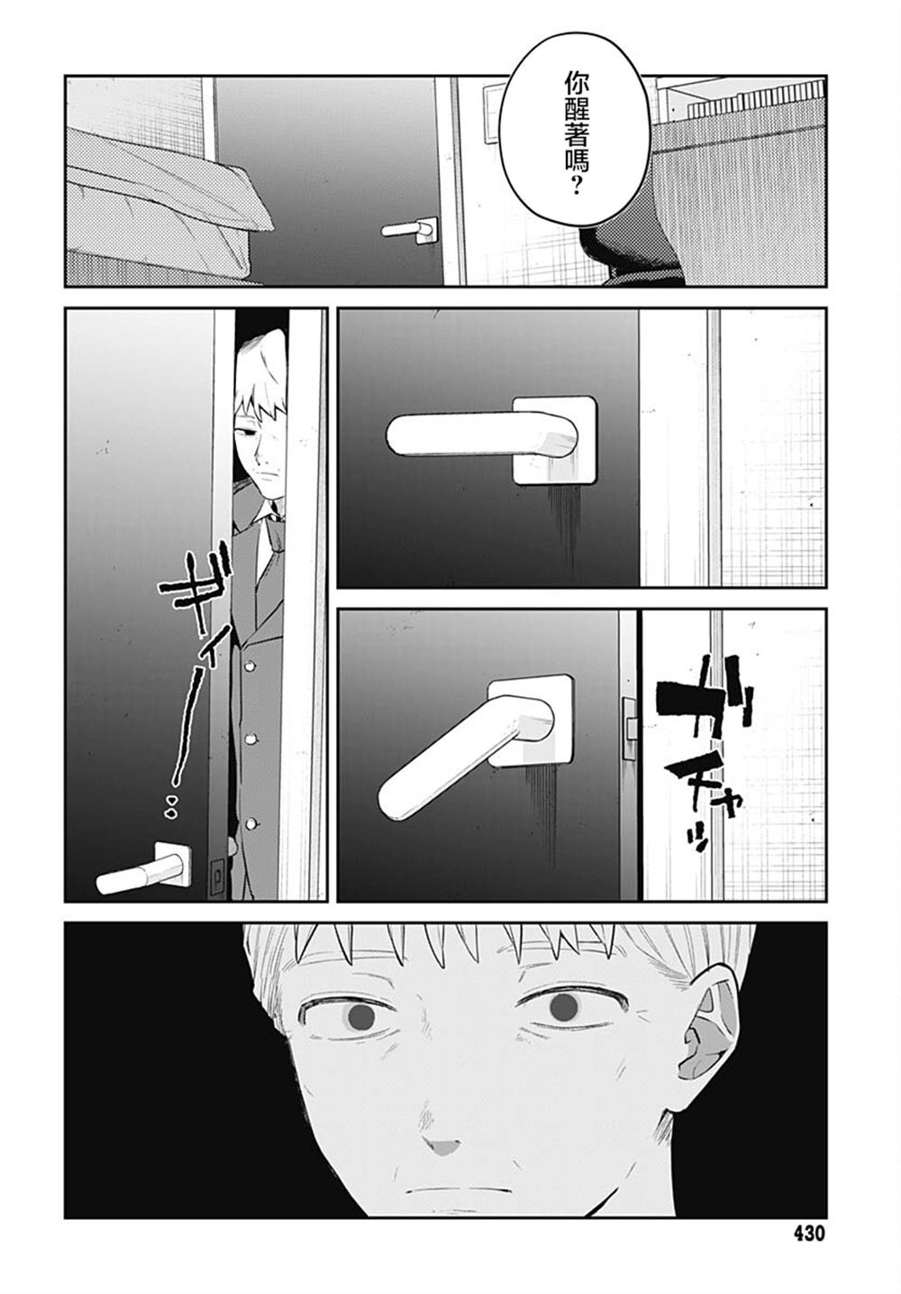 第10话 第3页