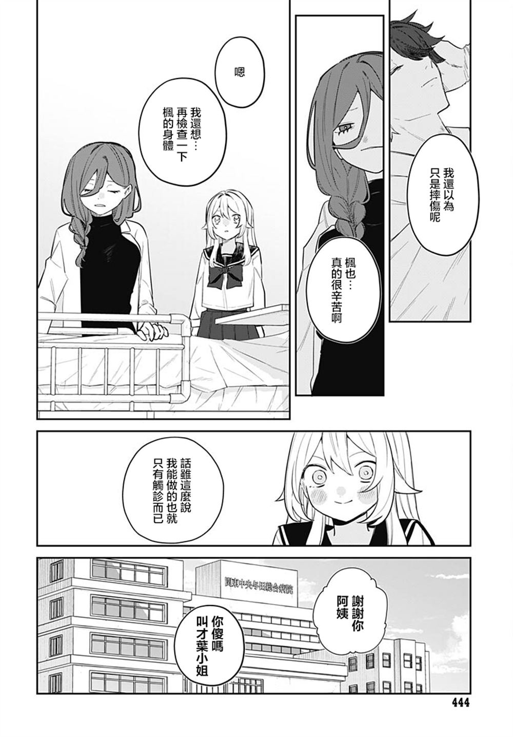 第10话 第17页