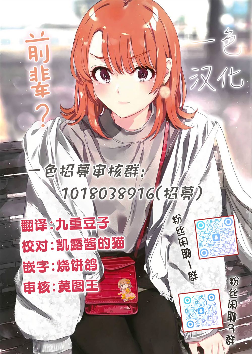 第10话 第38页
