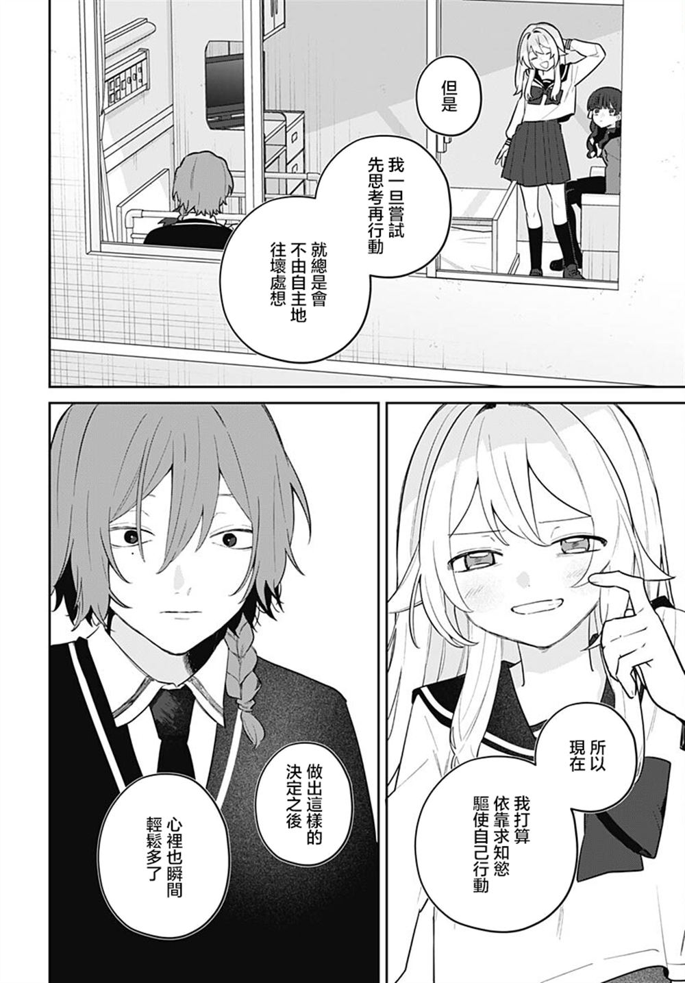 第10话 第7页