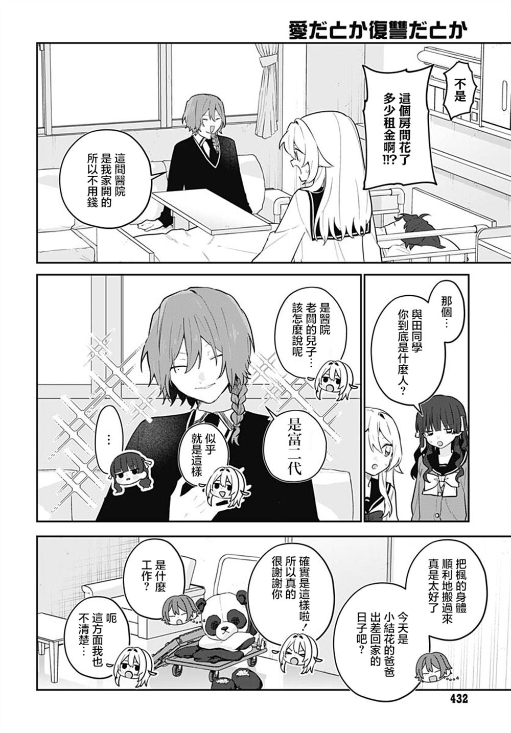 第10话 第5页