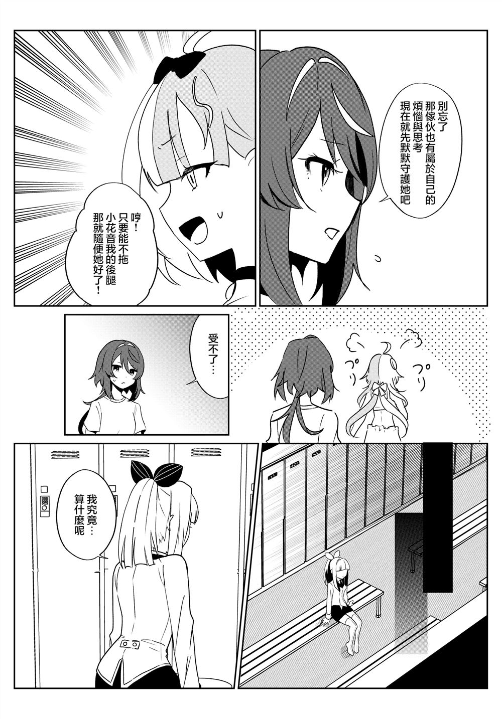 第6话 第10页