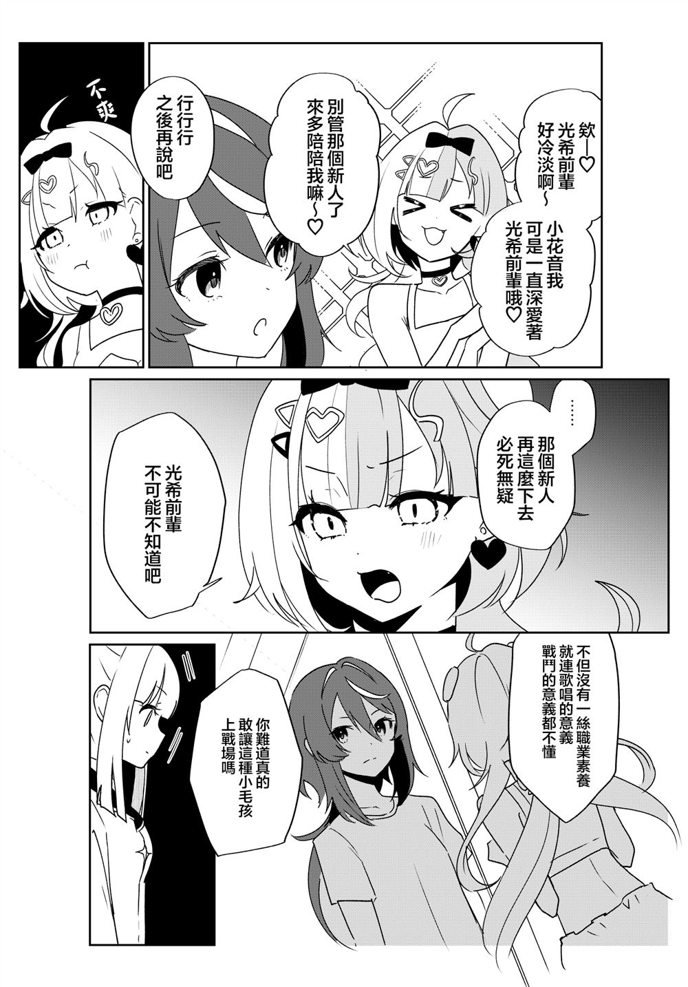 第6话 第8页