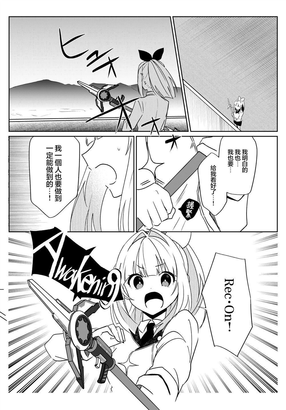 第6话 第12页